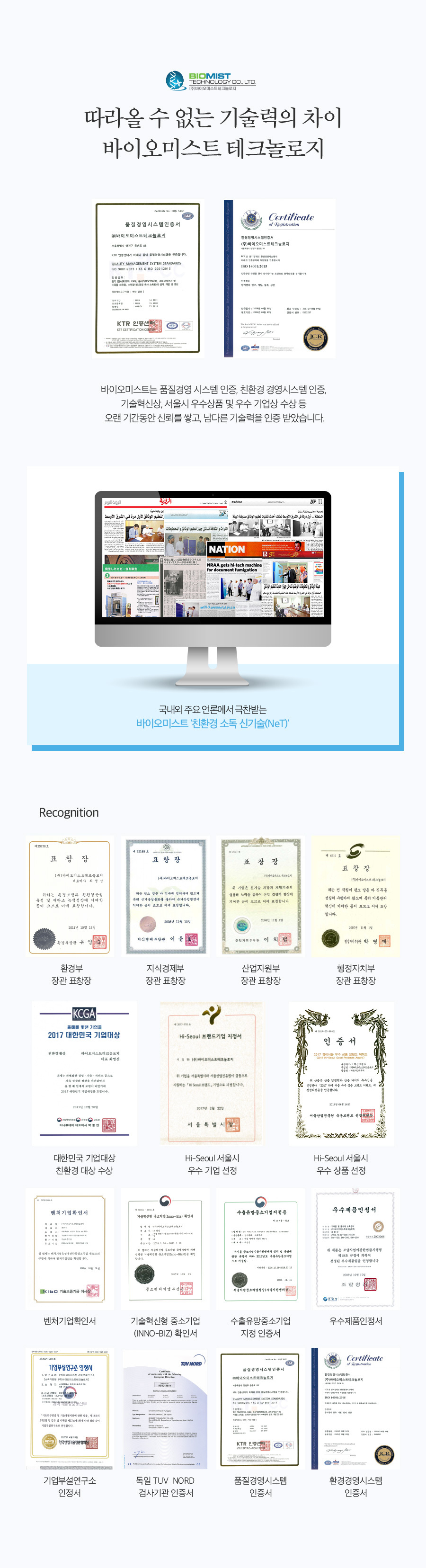 바이오미스트 올인원 에어리셋 탈취제 리필 500ml 상세 이미지 14