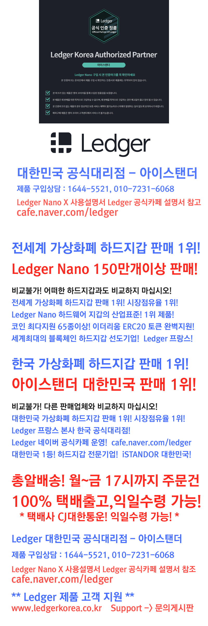 Ledger Nano X 나노엑스 한국 공식대리점 아이스탠더 정품, 프랑스 오리지날 정품/NanoX /엑스-모바일 11번가