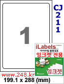 아이라벨 CJ211 (1칸) 흰색 모조 잉크젯전용 [100매] iLabels