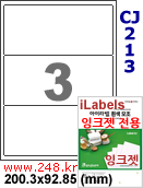 아이라벨 CJ213 (3칸) 흰색 모조 잉크젯전용 [100매] iLabels