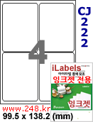 아이라벨 CJ222 (4칸) 흰색 모조 잉크젯전용 [100매] iLabels