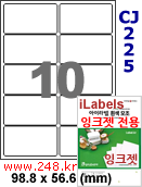 아이라벨 CJ225 (10칸) 흰색 모조 잉크젯전용 [100매] iLabels