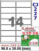 아이라벨 CJ227 (14칸) 흰색 모조 잉크젯전용 [100매] iLabels