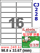 아이라벨 CJ228 (16칸) 흰색 모조 잉크젯전용 [100매] iLabels