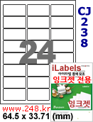 아이라벨 CJ238 (24칸) 흰색 모조 잉크젯전용 [100매] iLabels