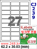 아이라벨 CJ239 (27칸) 흰색 모조 잉크젯전용 [100매] iLabels