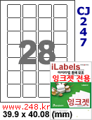 아이라벨 CJ247 (28칸) 흰색 모조 잉크젯전용 / A4 [100매] iLabels