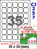 아이라벨 CJ257 (35칸) 흰색 모조 잉크젯전용 [100매] iLabels