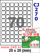 아이라벨 CJ270 (70칸) 흰색 모조 잉크젯전용 [100매] QR 정사각형라벨