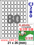 아이라벨 CJ280 (80칸) 흰색 모조 잉크젯전용 [100매] iLabels