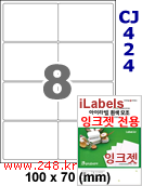 아이라벨 CJ424 (8칸) 흰색 모조 잉크젯전용 [100매] iLabels