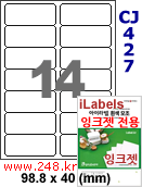 아이라벨 CJ427 (14칸) 흰색 모조 잉크젯전용 [100매] iLabels