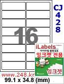 아이라벨 CJ428 (16칸) 흰색 모조 잉크젯전용 [100매] iLabels