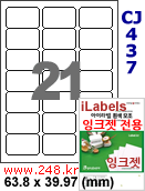 아이라벨 CJ437 (21칸) 흰색 모조 잉크젯전용 [100매] iLabels