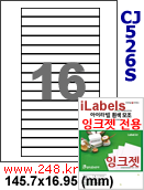 아이라벨 CJ526S (16칸) 흰색 모조 잉크젯전용 [100매] iLabels