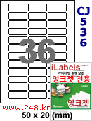 아이라벨 CJ536 (36칸) 흰색 모조 잉크젯전용 [100매] iLabels