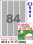 아이라벨 CJ541 (84칸) 흰색 모조 잉크젯전용 / A4