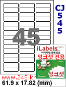 아이라벨 CJ545 (45칸) 흰색 모조 잉크젯전용 / A4 [100매] iLabels