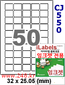 아이라벨 CJ550 (50칸) 흰색 모조 잉크젯전용 / A4