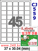 아이라벨 CJ559(45칸) 흰색 모조 잉크젯전용 [100매] iLabels