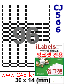 아이라벨 CJ566 (96칸) 흰색 모조 잉크젯전용 [100매] 