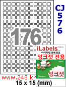 아이라벨 CJ576 (176칸) 흰색 모조 잉크젯전용 