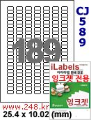 아이라벨 CJ589 (189칸) 흰색 모조 잉크젯전용 / A4 [100매] iLabels