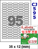 아이라벨 CJ595 (95칸) 흰색 모조 잉크젯전용 / A4 [100매] 