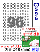 아이라벨 CJ596 (원형 96칸) 흰색 모조 잉크젯전용 [100매] 