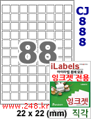 아이라벨 CJ888 (88칸) 흰색 모조 잉크젯전용 [100매] iLabels