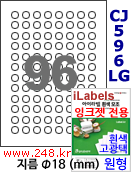 아이라벨 CJ596LG (원형 96칸) [100매/권] 지름18mm 흰색 고광택