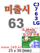 아이라벨 CJ763LG