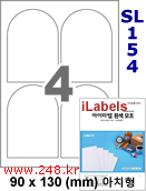 아이라벨 SL154 아치 4칸 [100매]   iLabels