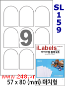 아이라벨 SL159 아치 9칸 [100매] iLabels