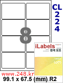 아이라벨 CL224 (8칸) [100매] iLabels