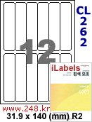 아이라벨 CL262 (12칸 흰색 모조) [100매] iLabels