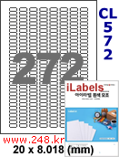 아이라벨 CL572 (272칸) [100매] iLabels