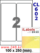 아이라벨 CL602 (2칸 흰색 모조) [100매] iLabels