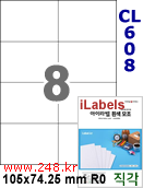 아이라벨 CL608 (8칸 흰색 모조) [100매] iLabels