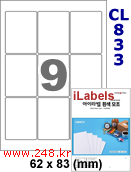 아이라벨 CL833 (9칸 흰색 모조) [100매] iLabels