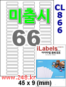 아이라벨 CL866