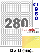 아이라벨 CL880 (280칸) [100매] qr 12x12mm