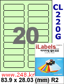 아이라벨 CL220G (20칸) [100매] iLabels