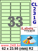 아이라벨 CL231G (33칸) [100매] iLabels