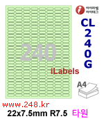 아이라벨 CL240G (240칸) [100매] iLabels