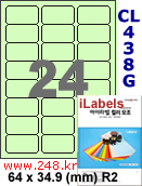 아이라벨 CL438G (24칸) [100매] iLabels