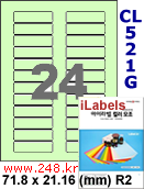 아이라벨 CL521G (24칸) [100매] iLabels