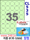 아이라벨 CL535G (35칸) [100매] iLabels