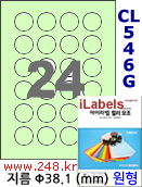 아이라벨 CL546G (24칸) [100매] iLabels