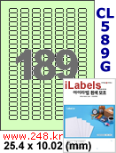 아이라벨 CL589G (189칸) [100매] iLabels